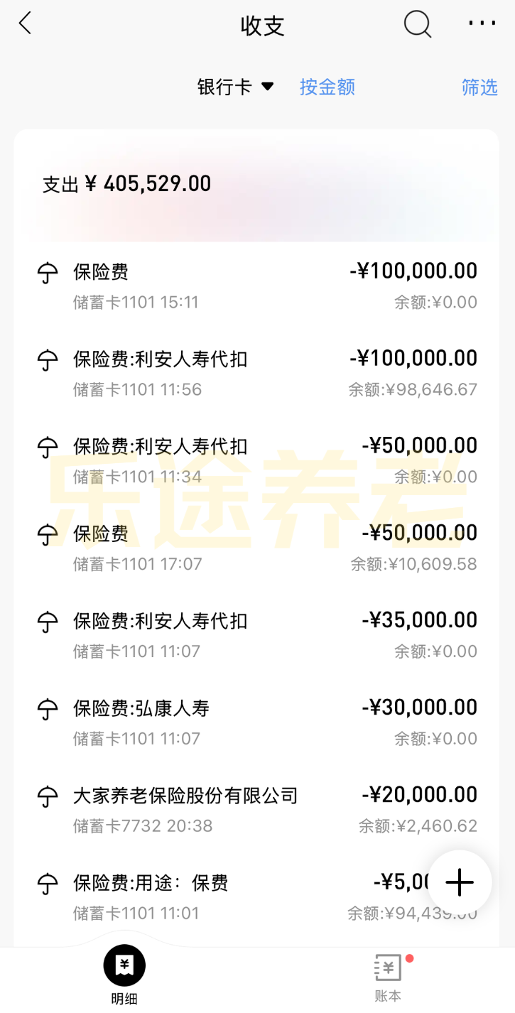 图片[2]-那个花50万买保险的“傻子”…-银行理财网