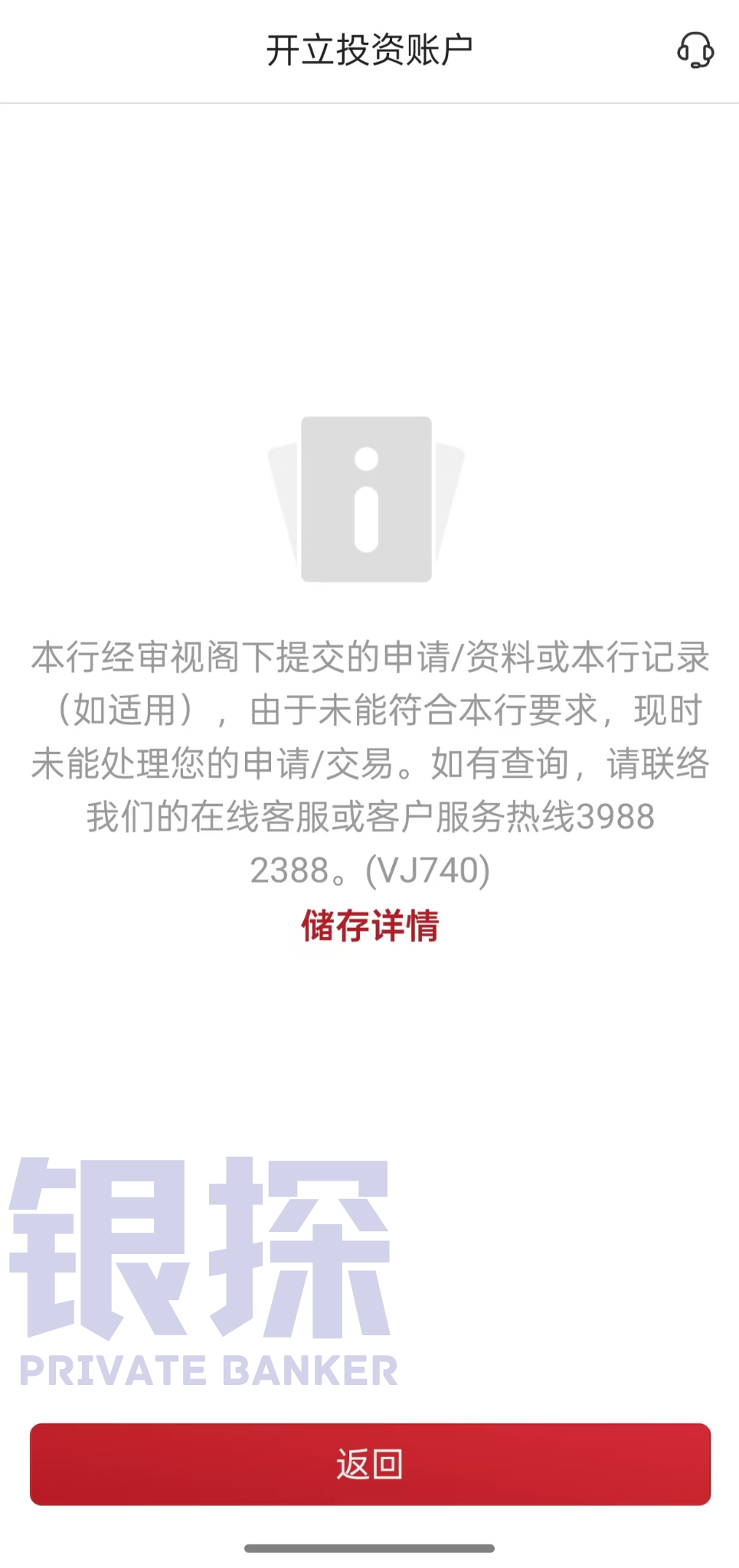 图片[15]-变了！中银香港最新教程，别再花3000块找中介！-银行理财网