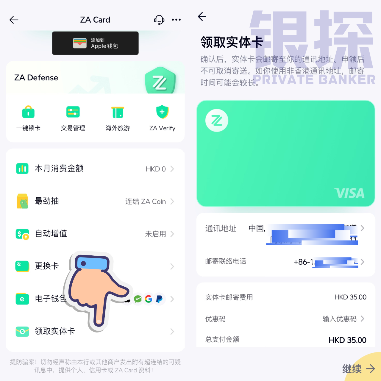 图片[15]-众安银行0门槛2分钟搞定，开户狂薅2000+HKD羊毛-银行理财网