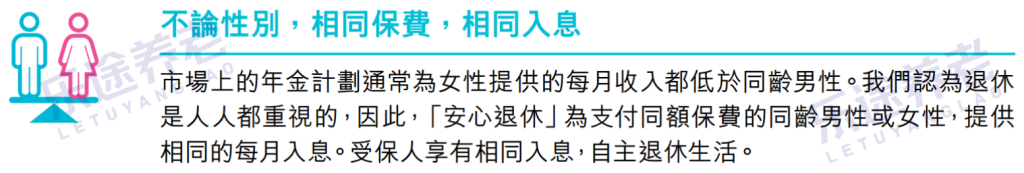 图片[2]-最适合女性的养老金，就是这款！-银行理财网