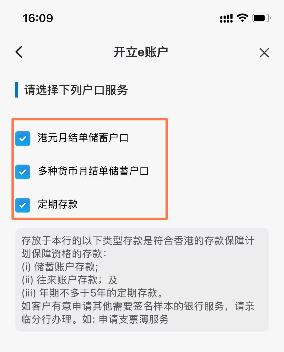 图片[2]-建行亚洲大放水！0门槛手机开户，内地取现免费，还送200现金！-银行理财网