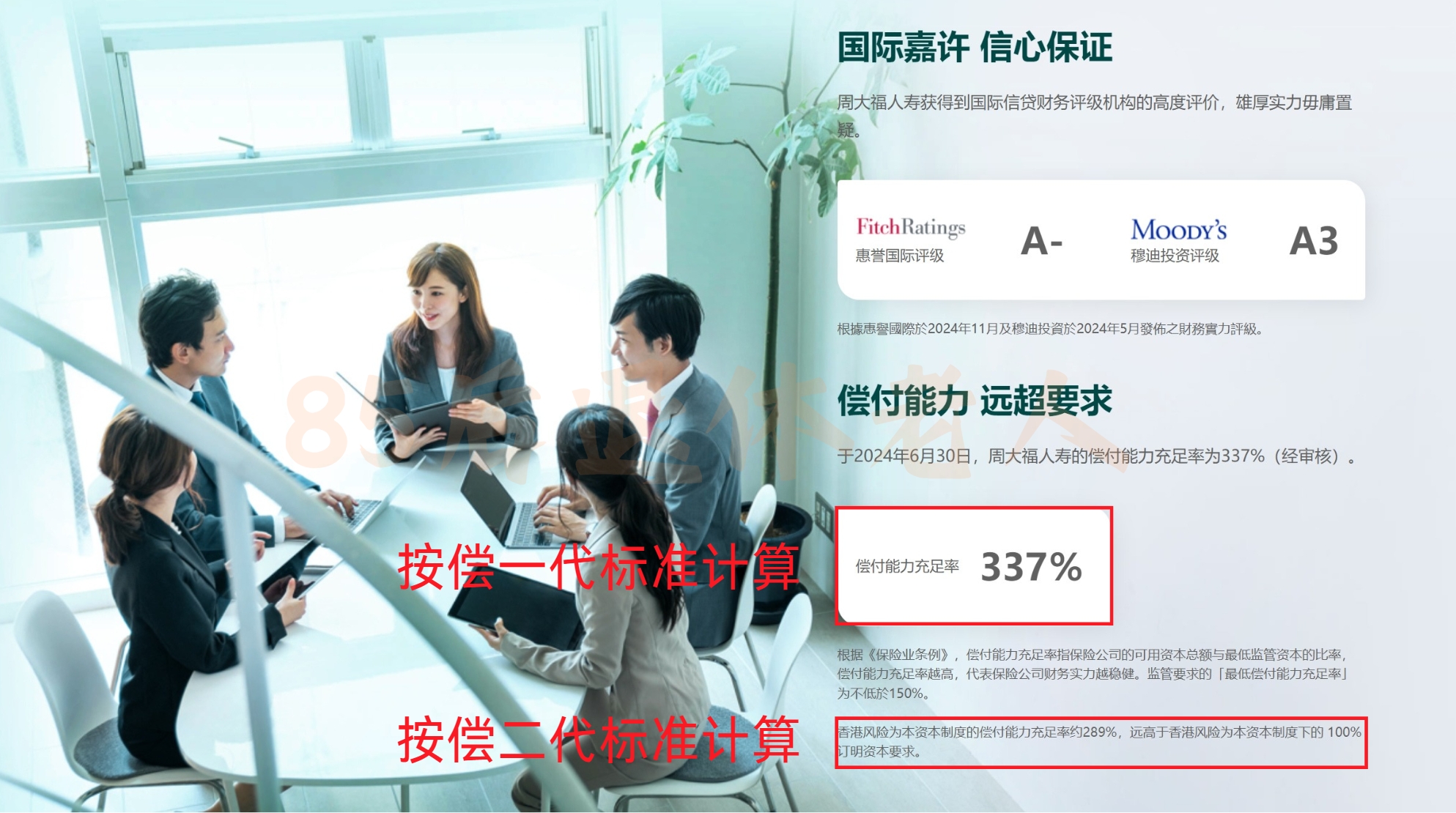 图片[8]-谁说香港保险不会破产？电影都拍出来了，ICAC还专题介绍，你不知道吗？-银行理财网