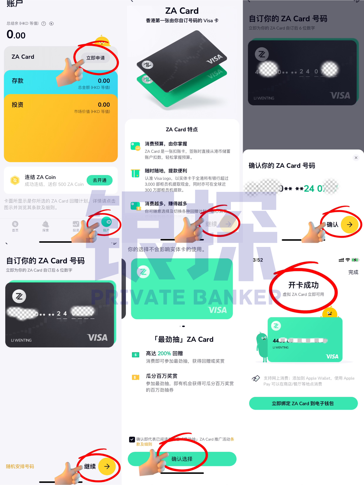 图片[14]-众安银行0门槛2分钟搞定，开户狂薅2000+HKD羊毛-银行理财网
