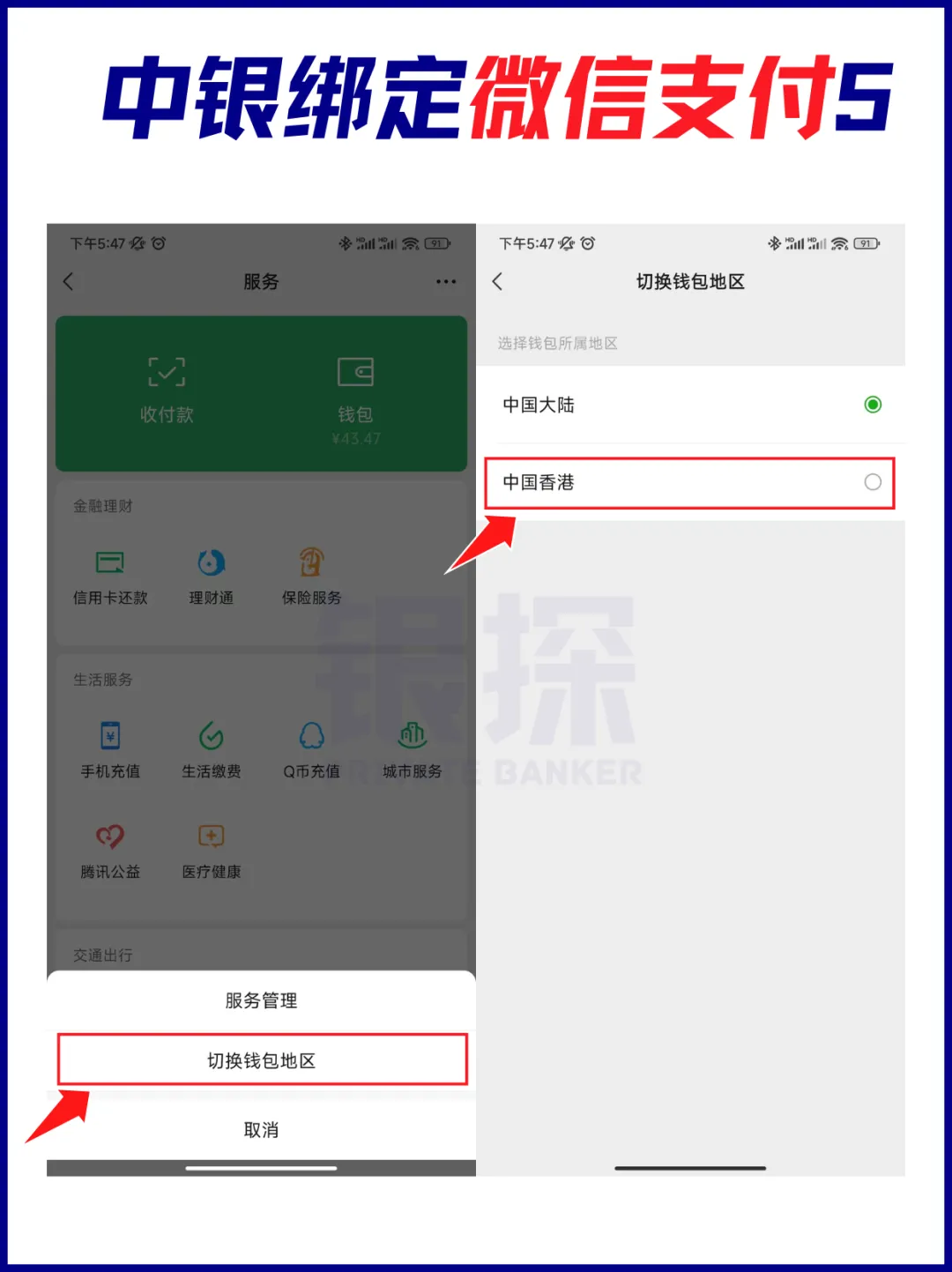图片[17]-香港保险的钱转回内地，最快最划算方法！-银行理财网