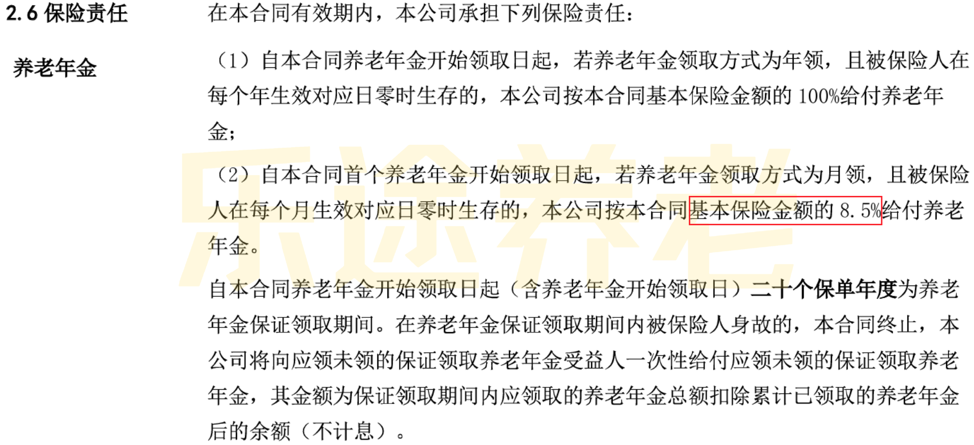 图片[28]-那个花50万买保险的“傻子”…-银行理财网