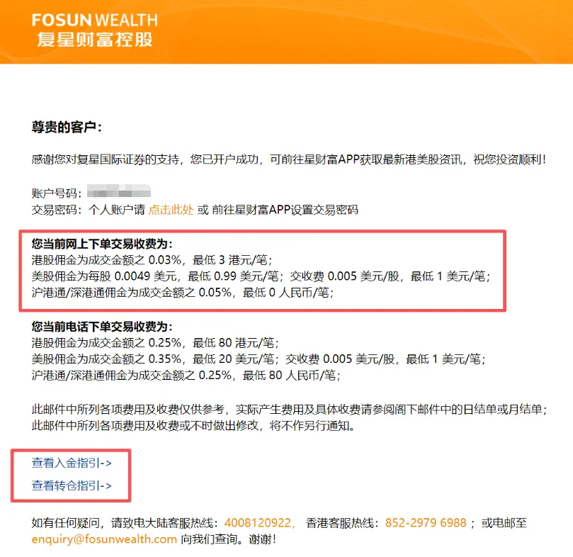 图片[3]-人在内地，如何投资全球？2026年香港券商推荐！-银行理财网