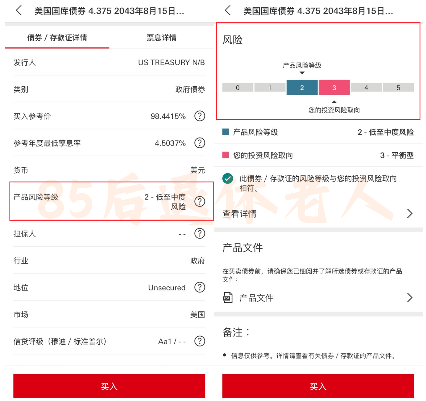 图片[7]-人民币汇率破7，你的美元白存了？-银行理财网
