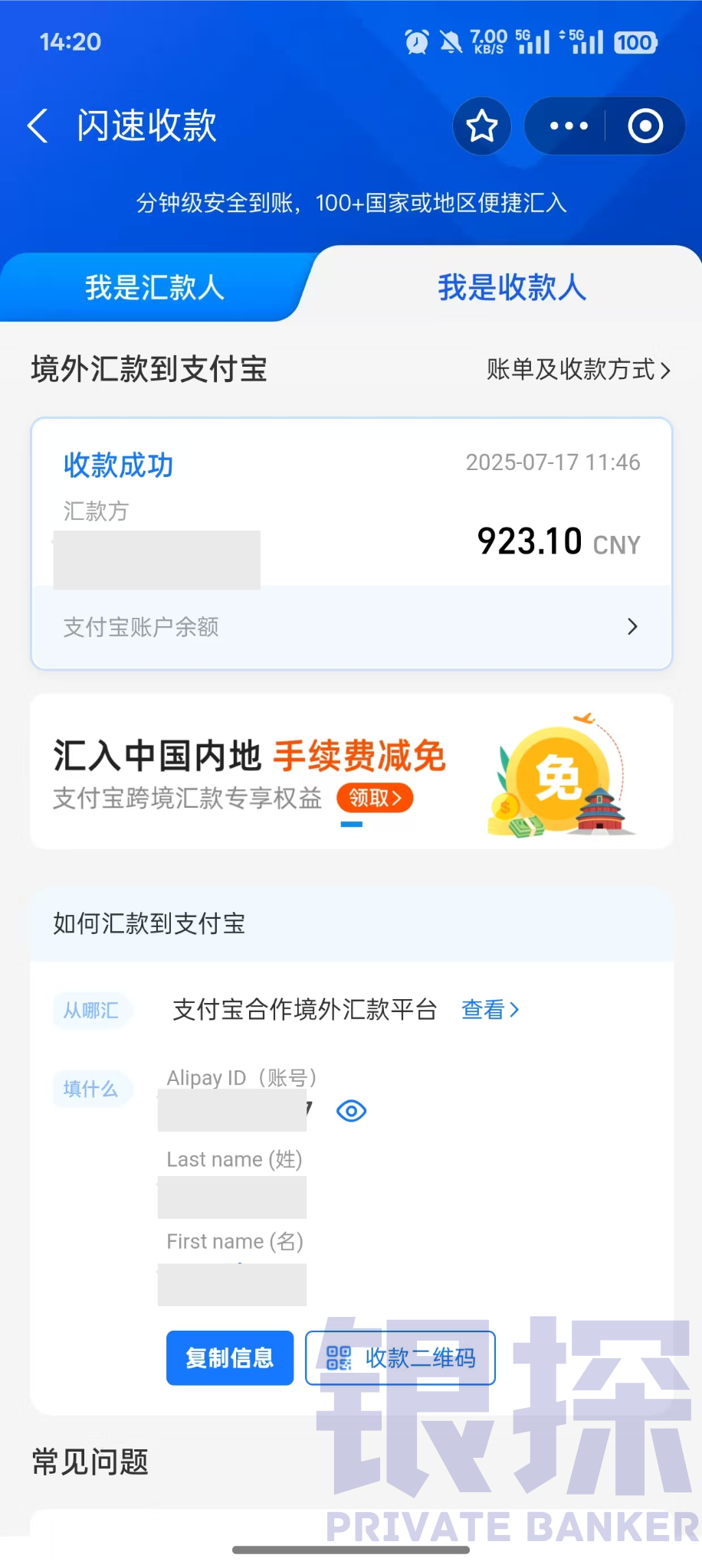 图片[9]-香港保险的钱转回内地，最快最划算方法！-银行理财网