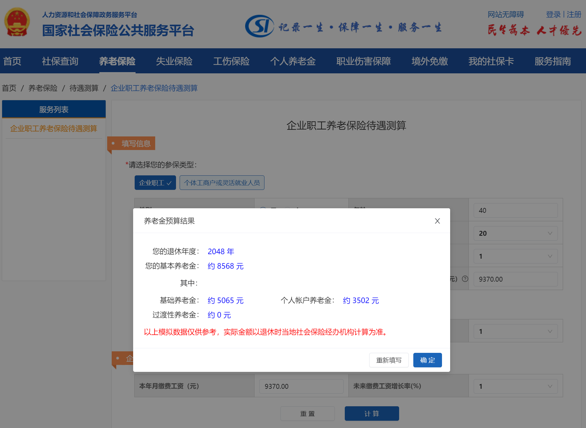 图片[7]-日本房子送都没人要，你还指望买房养老吗？-银行理财网