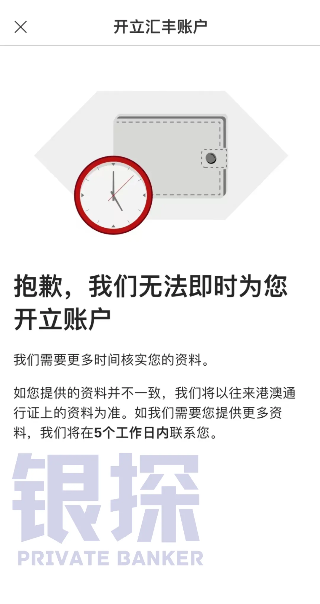 图片[8]-线上开的汇丰、中银，就是残废卡？我第一个反对！-银行理财网