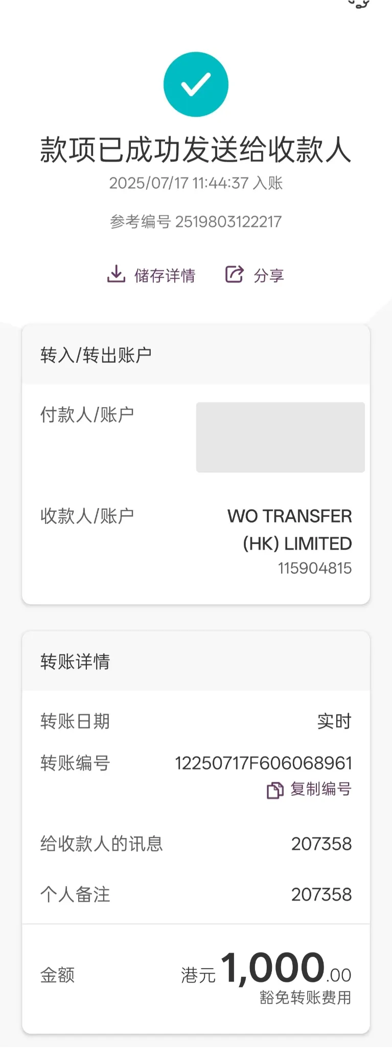 图片[8]-香港保险的钱转回内地，最快最划算方法！-银行理财网