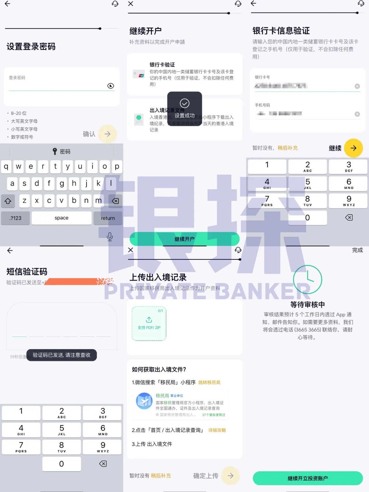 图片[12]-众安银行0门槛2分钟搞定，开户狂薅2000+HKD羊毛-银行理财网