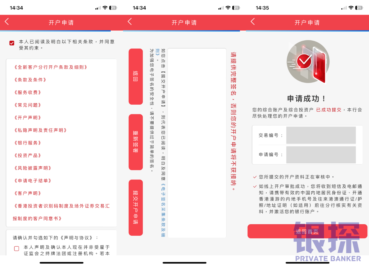 图片[13]-大放水！工银亚洲开户3大极速通道，跨境转账免手续费！-银行理财网