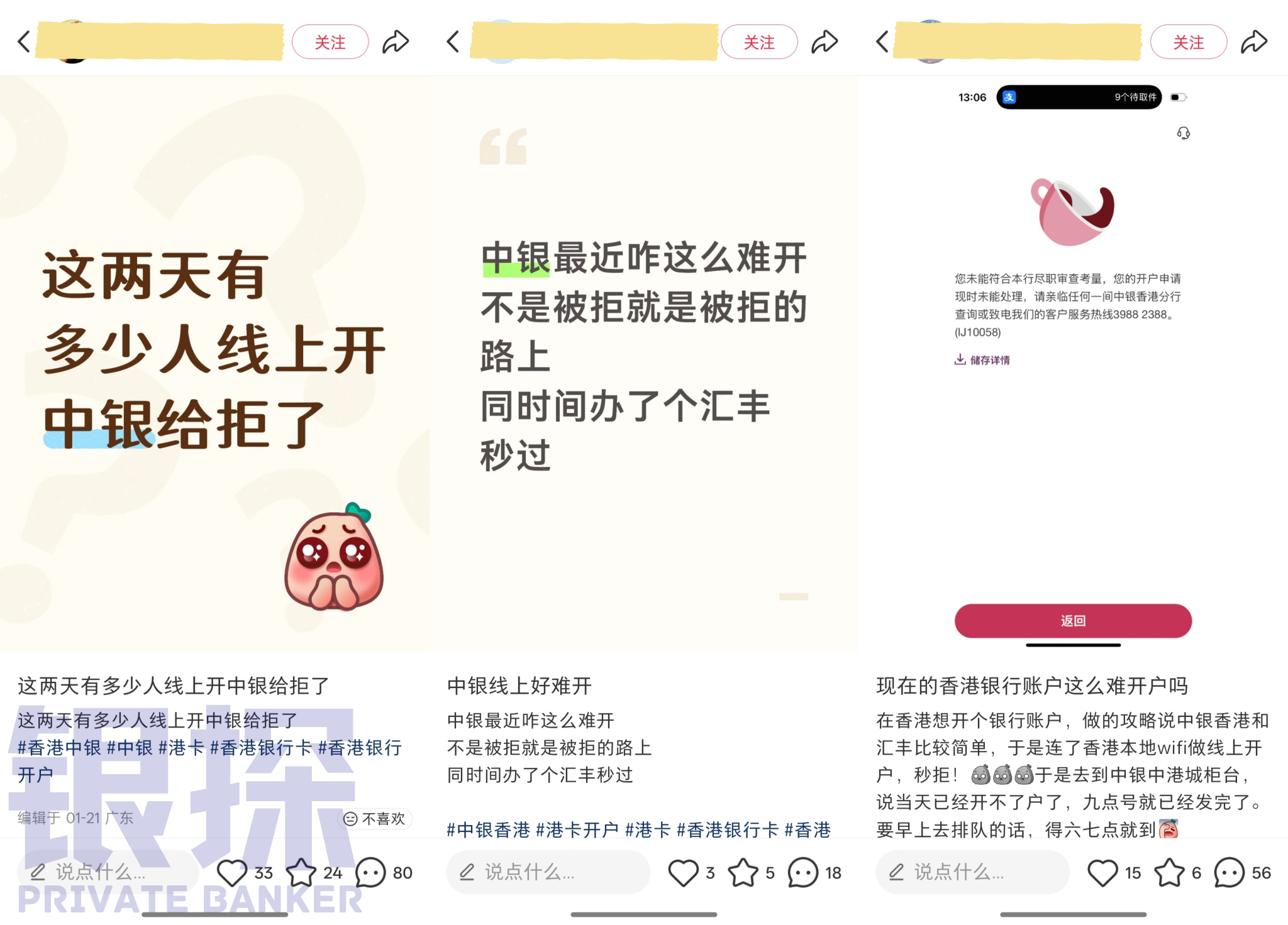 图片[3]-2026中银大收紧！线上开户大面积失败…-银行理财网