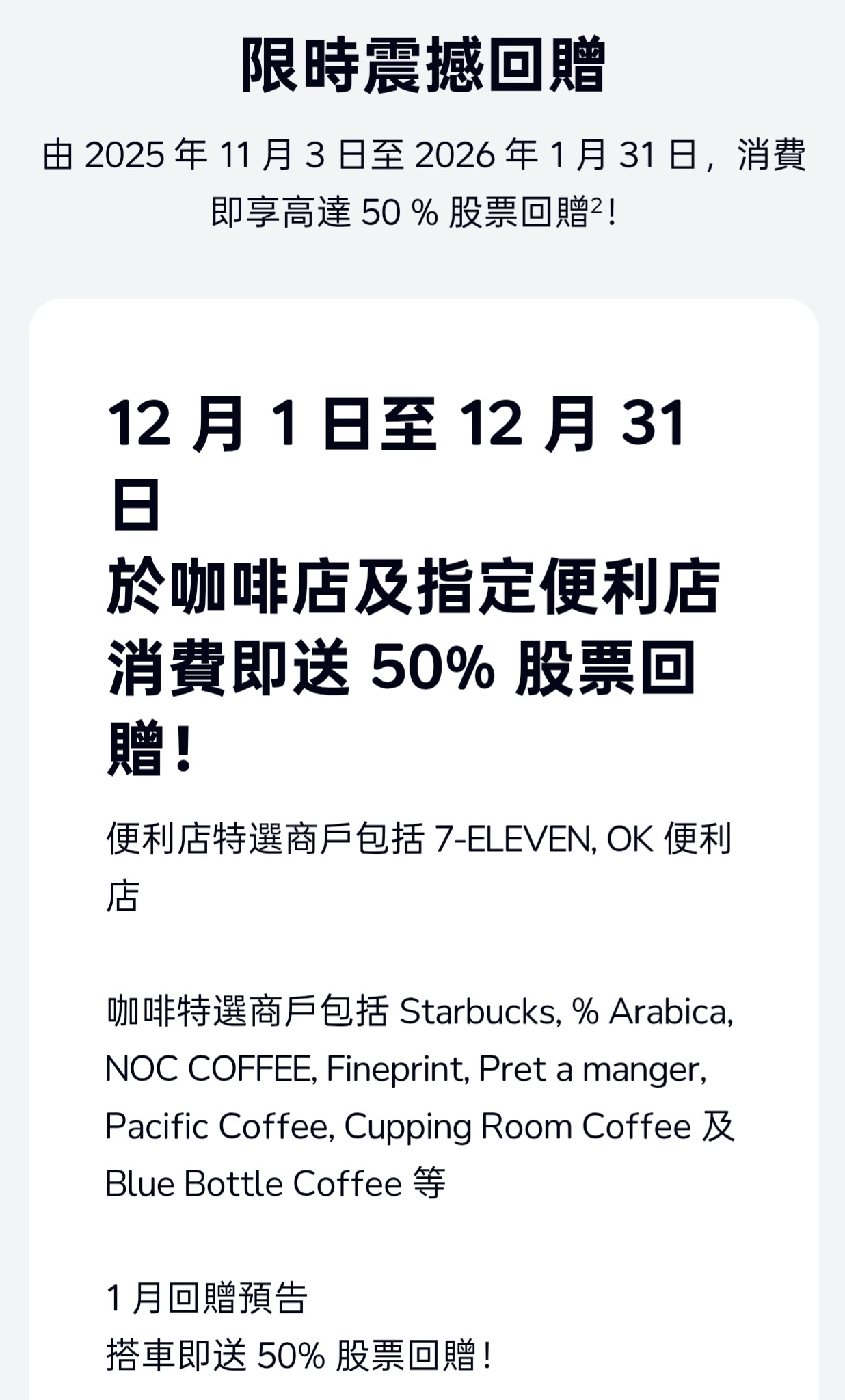 图片[5]-众安银行0门槛2分钟搞定，开户狂薅2000+HKD羊毛-银行理财网
