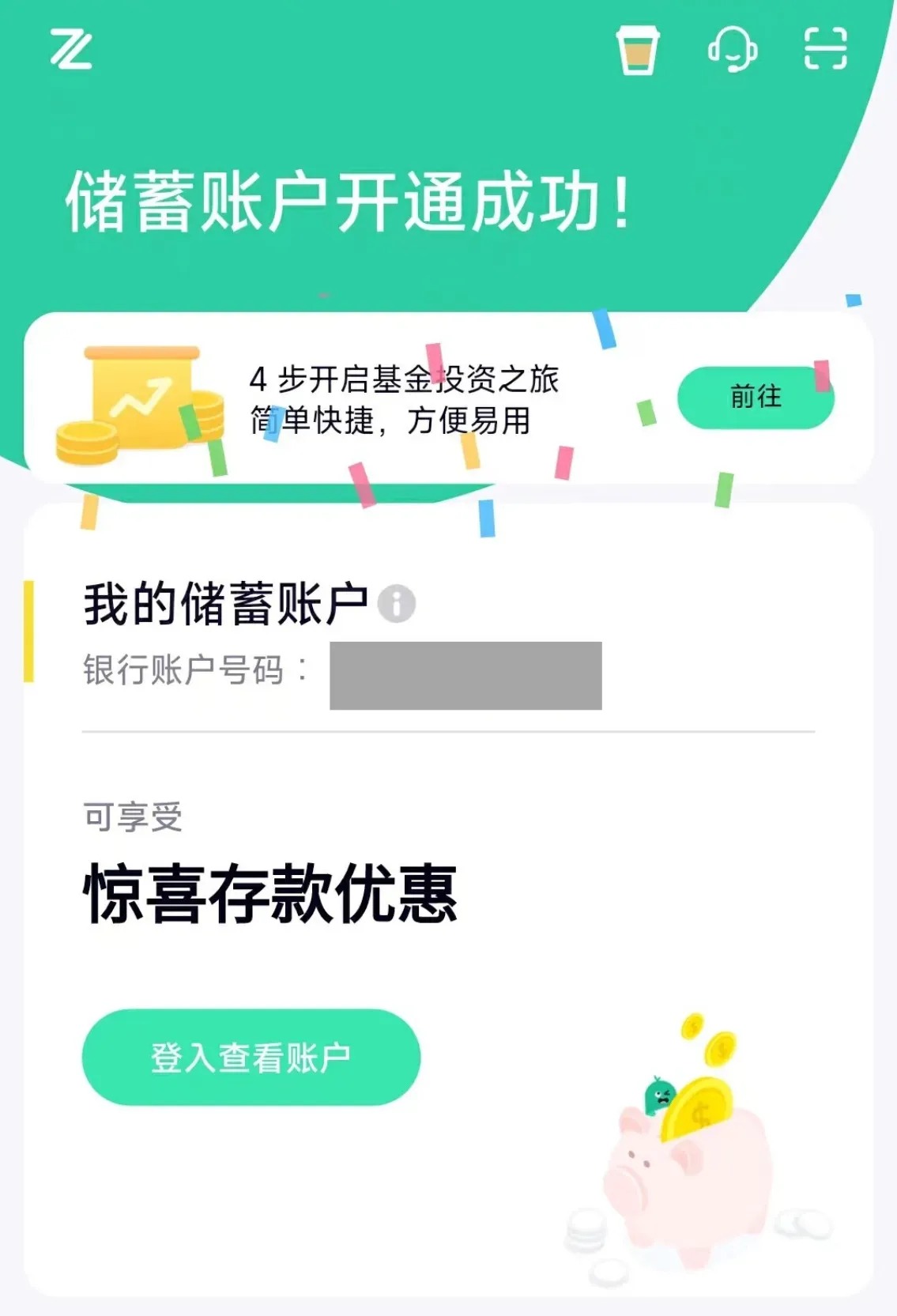 图片[13]-众安银行0门槛2分钟搞定，开户狂薅2000+HKD羊毛-银行理财网