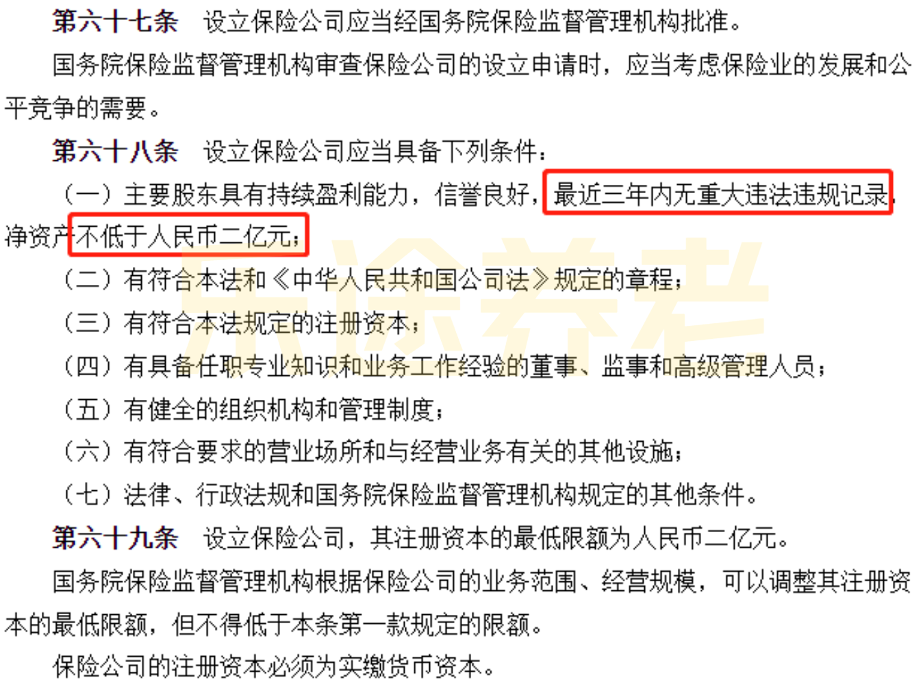 图片[35]-那个花50万买保险的“傻子”…-银行理财网