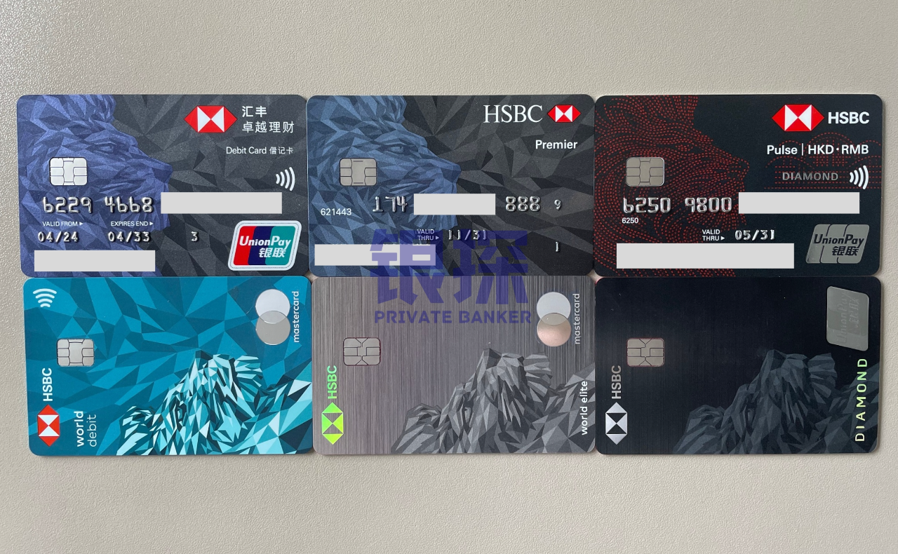 图片[3]-2026年最推荐港卡！汇丰、中银已过气？-银行理财网