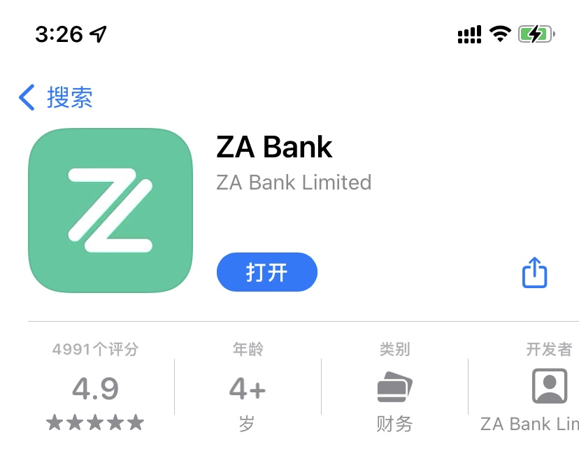 图片[8]-众安银行0门槛2分钟搞定，开户狂薅2000+HKD羊毛-银行理财网