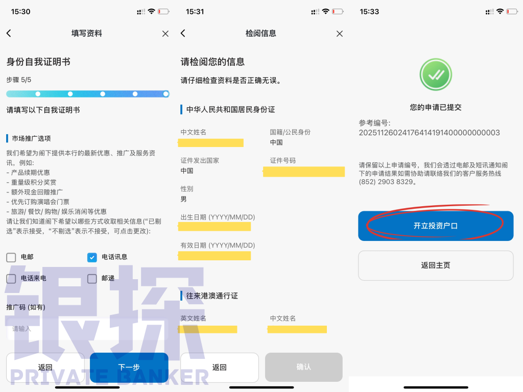 图片[8]-建行亚洲大放水！0门槛手机开户，内地取现免费，还送200现金！-银行理财网