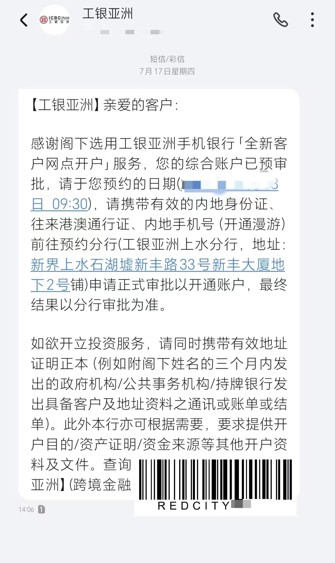 图片[14]-大放水！工银亚洲开户3大极速通道，跨境转账免手续费！-银行理财网