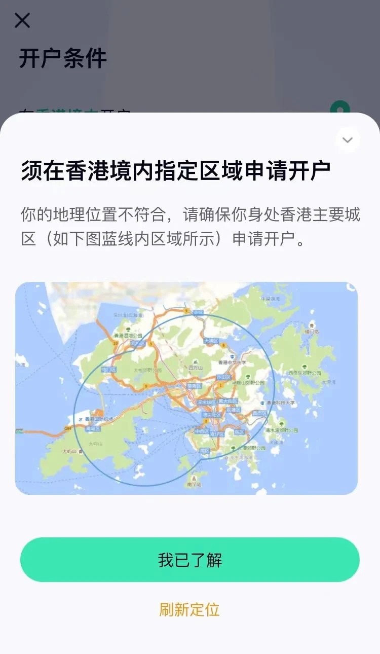 图片[6]-众安银行0门槛2分钟搞定，开户狂薅2000+HKD羊毛-银行理财网