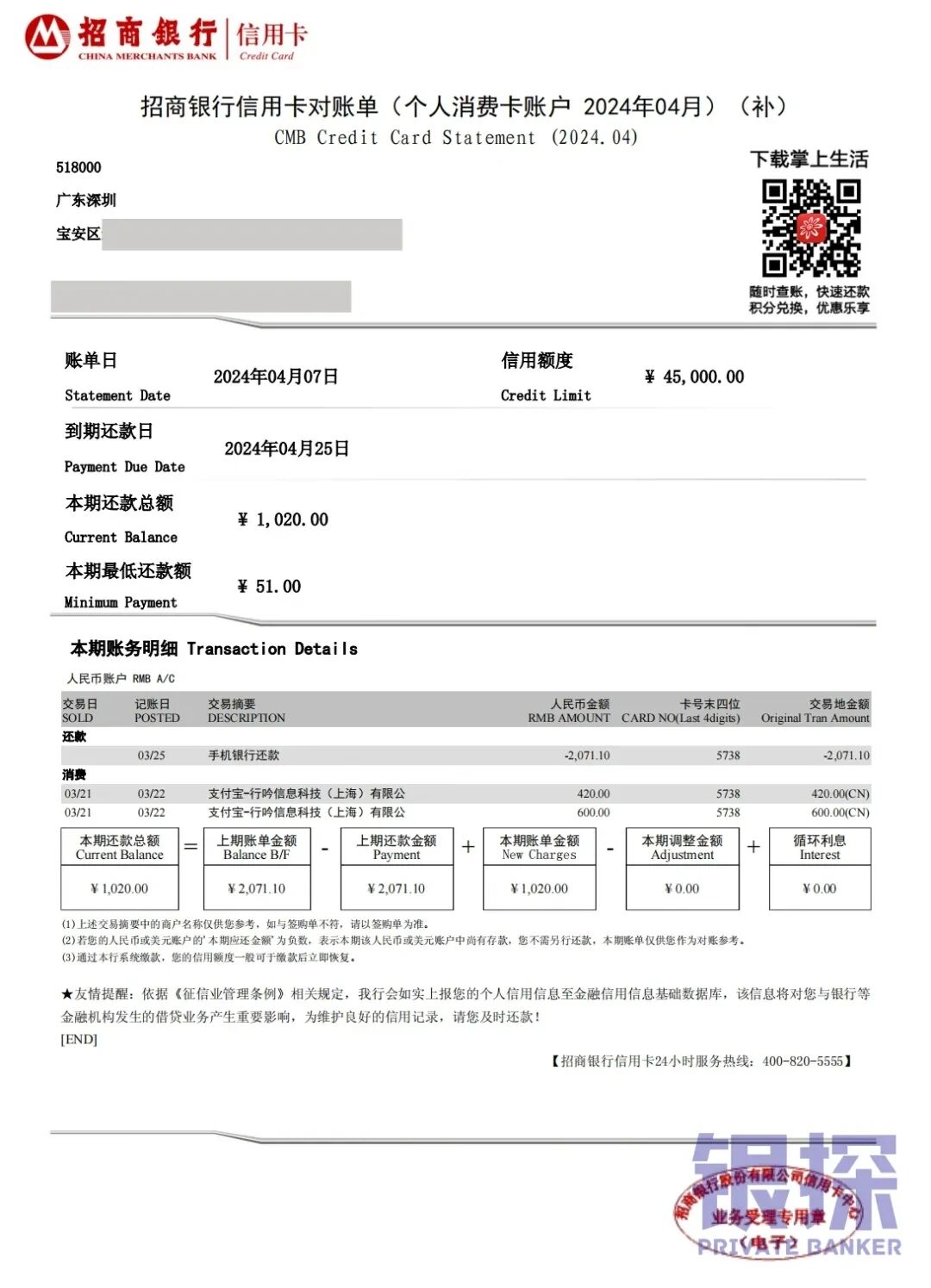 图片[16]-大放水！工银亚洲开户3大极速通道，跨境转账免手续费！-银行理财网