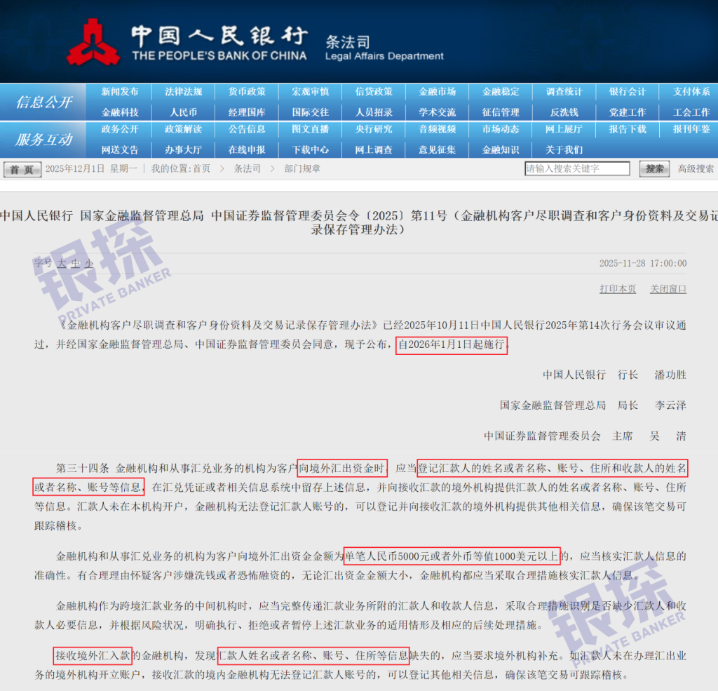 图片[1]-史上最严汇款新规！超过1000美元就要审核？-银行理财网
