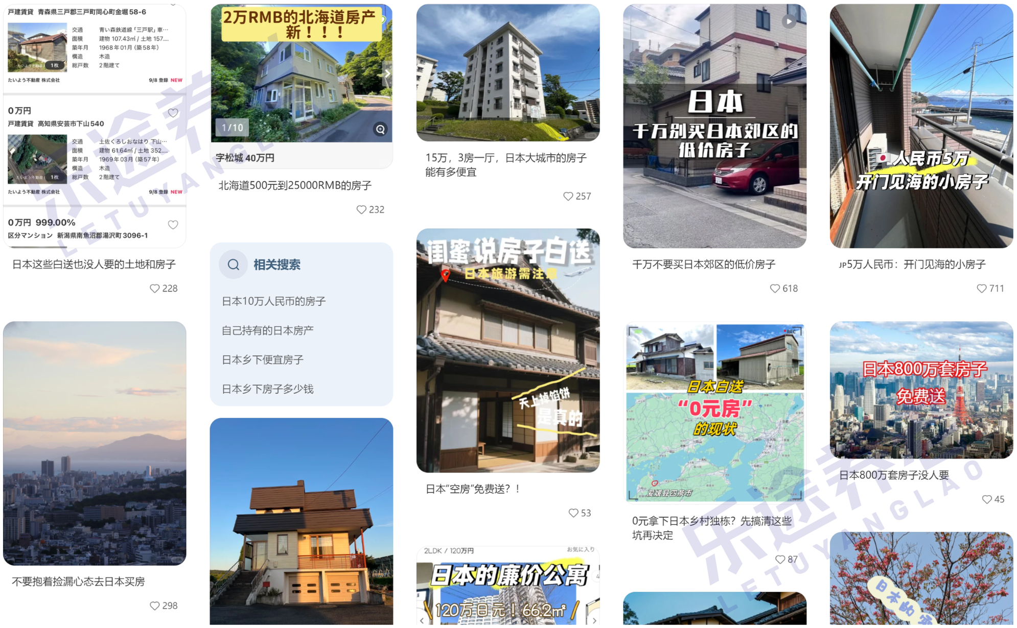 图片[2]-日本房子送都没人要，你还指望买房养老吗？-银行理财网