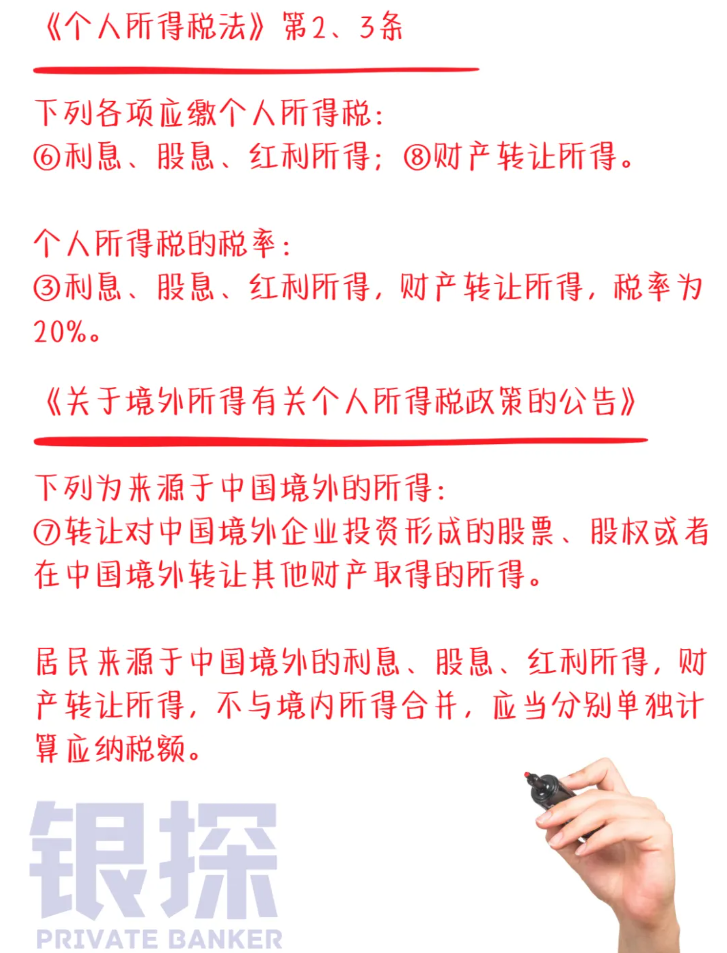 图片[13]-CRS来了！十大热门问题解答！（1）-银行理财网