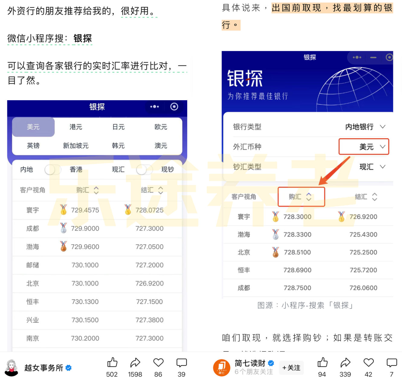 图片[3]-不搞懂这些，千万别去存美元！-银行理财网