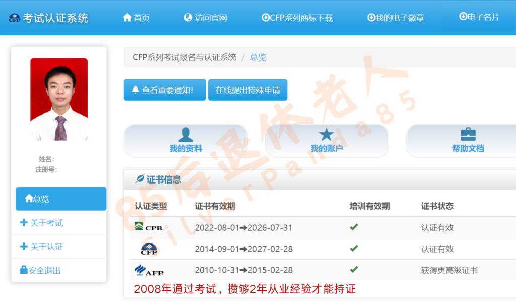 图片[1]-理财没有那么难，管好四笔钱就超越90%的人！-银行理财网
