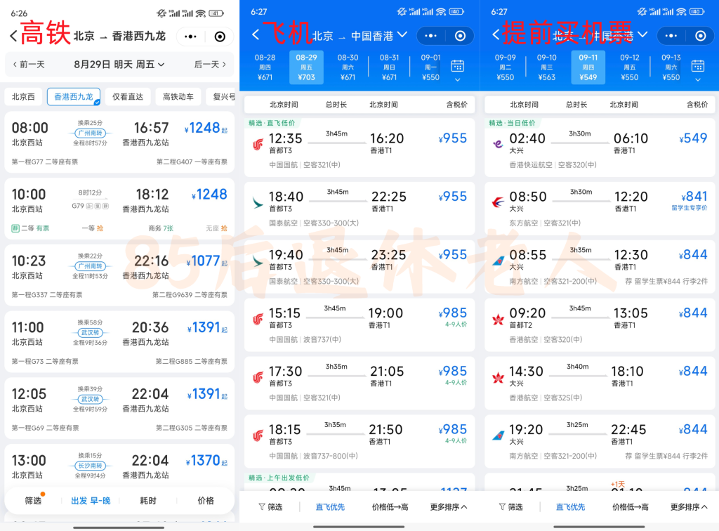 图片[18]-香港保险10大骗局！郎咸平根本没讲清楚！-银行理财网