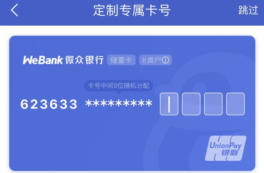 图片[11]-余额宝即将破1%，闲钱放哪最好？(P.S.新年送最高3000红包)-银行理财网