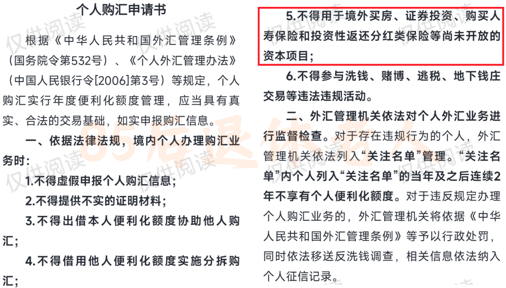 图片[20]-香港保险10大骗局！郎咸平根本没讲清楚！-银行理财网