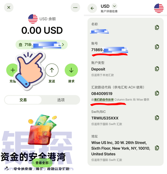 图片[13]-wise开户与应用-银行理财网