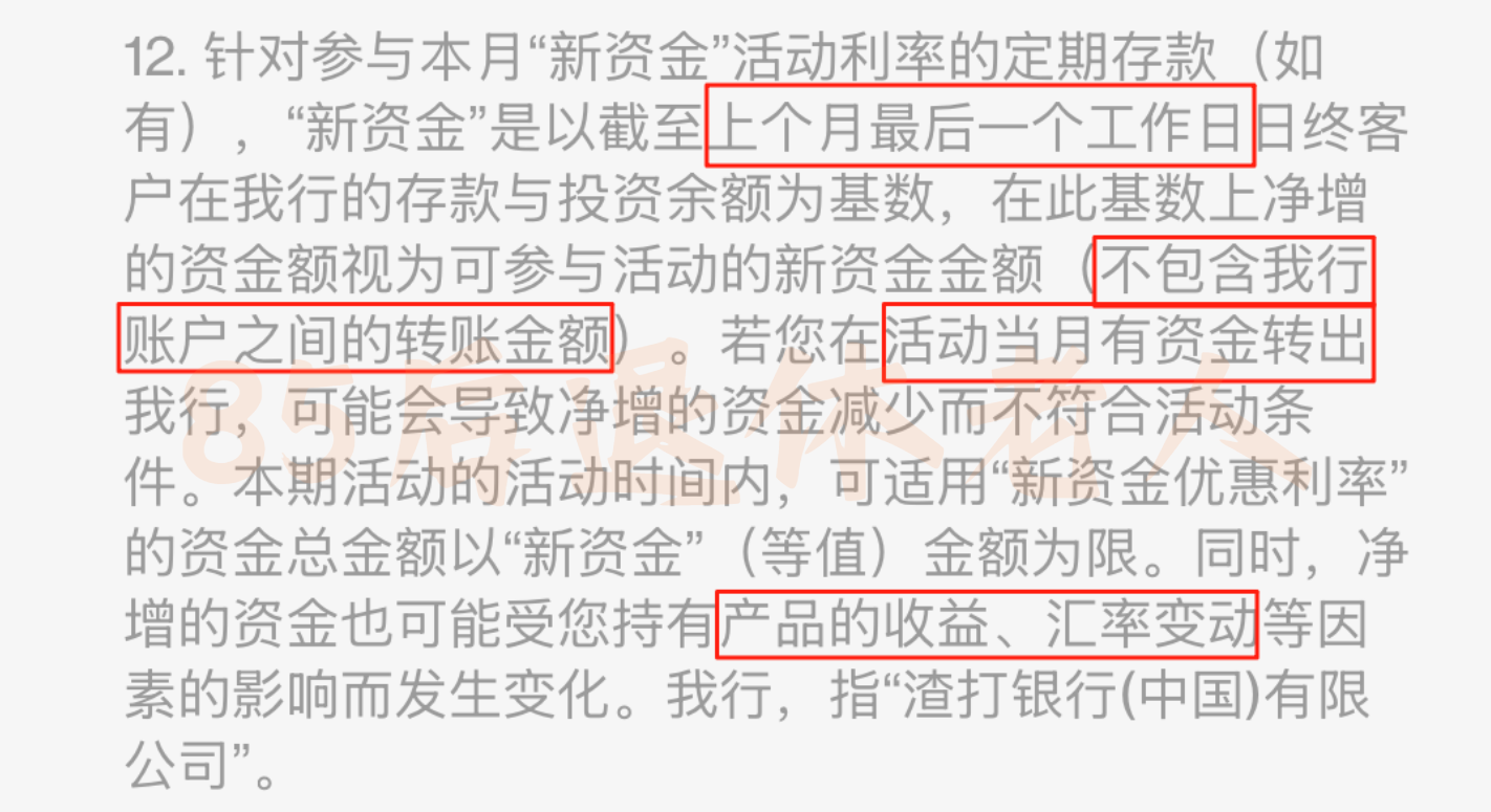 图片[7]-渣打优先理财，50万买啥最稳？美元定存到期怎么办？-银行理财网