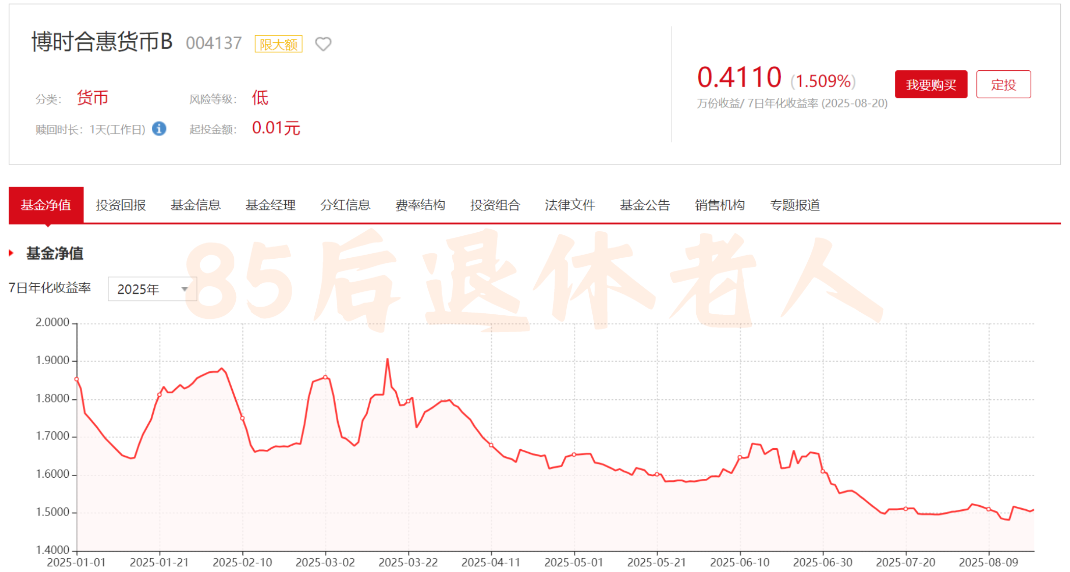图片[10]-渣打优先理财，50万买啥最稳？美元定存到期怎么办？-银行理财网