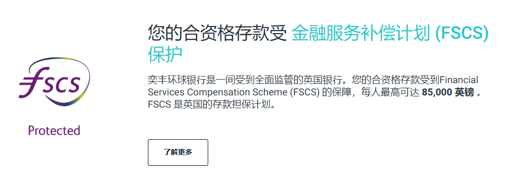 图片[4]-英国iFAST银行，内地0门槛线上开户！-银行理财网