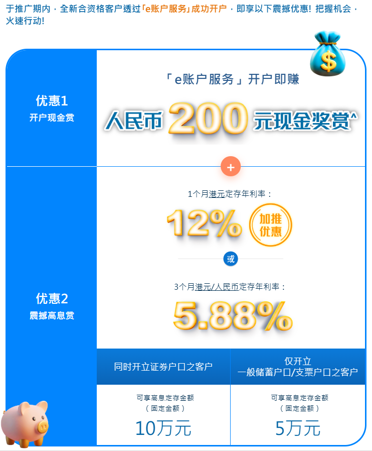 图片[1]-建行亚洲大放水！0门槛手机开户，内地取现免费，还送200现金！-银行理财网