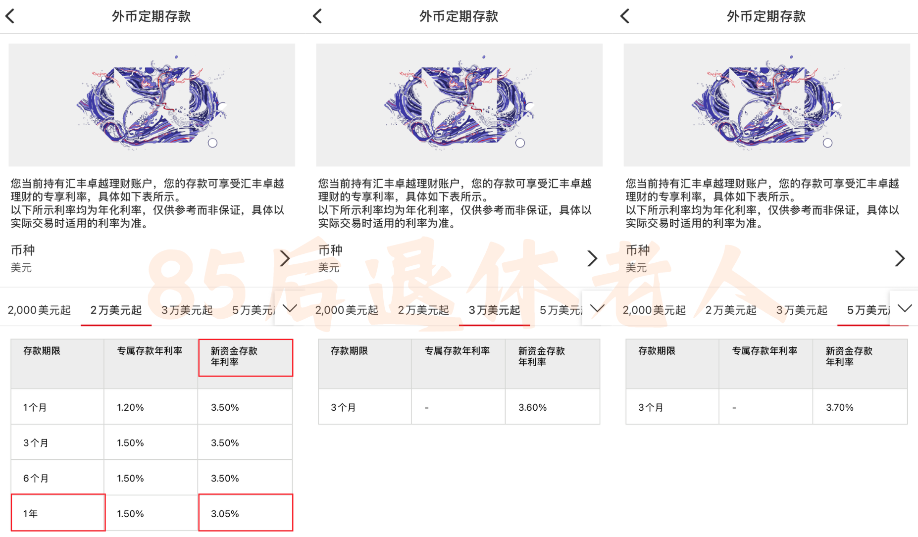 图片[3]-汇丰卓越理财3：美元定存到期怎么办？美债值不值得买？-银行理财网