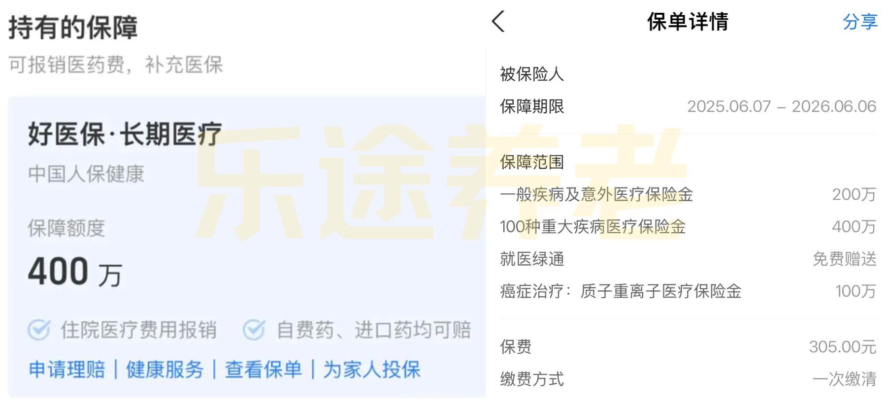 图片[8]-那个花50万买保险的“傻子”…-银行理财网