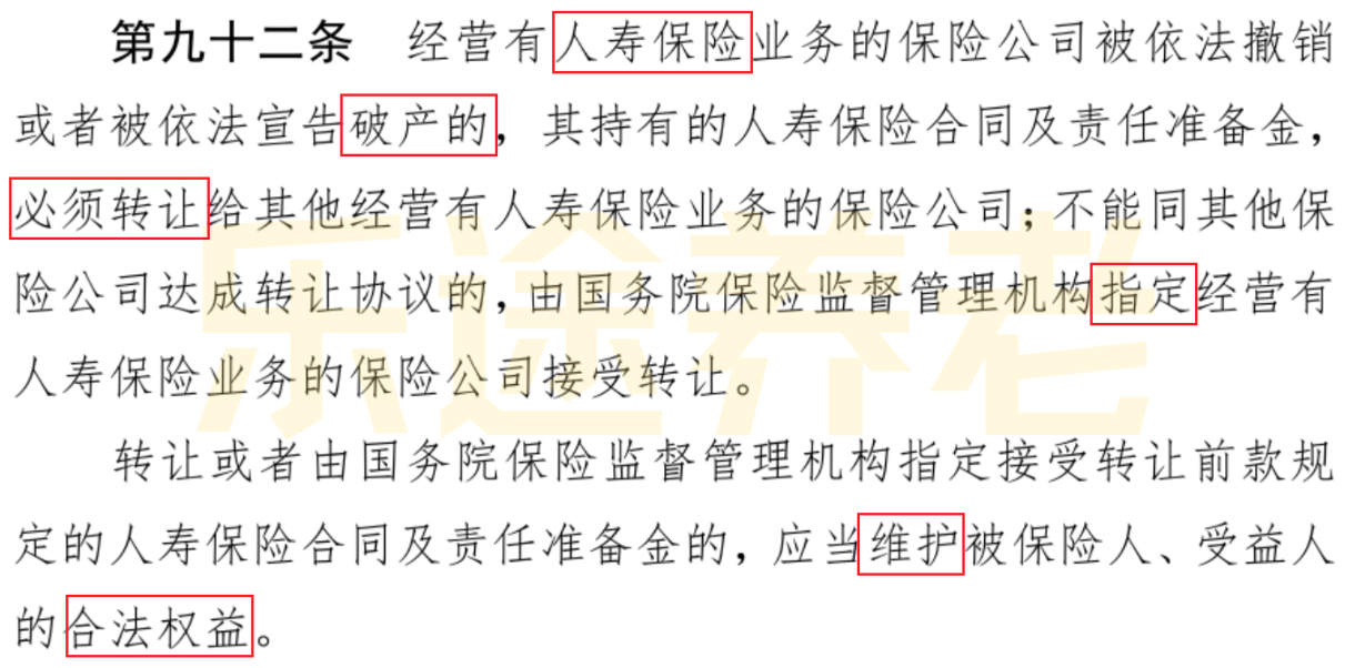图片[37]-那个花50万买保险的“傻子”…-银行理财网