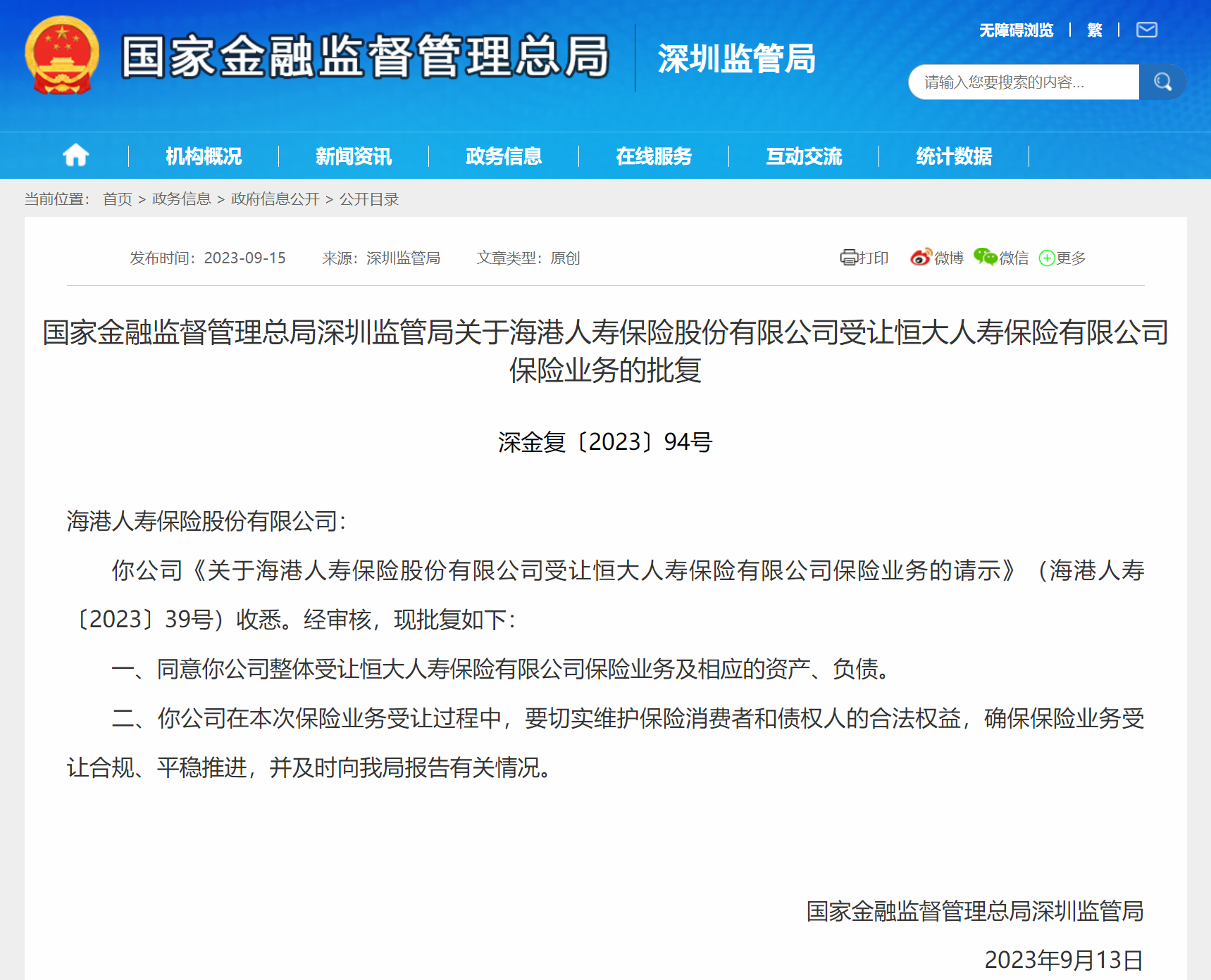 图片[38]-那个花50万买保险的“傻子”…-银行理财网