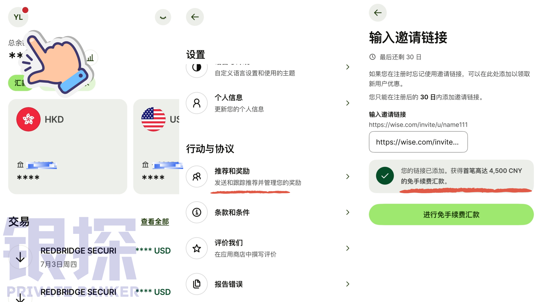 图片[9]-wise开户与应用-银行理财网