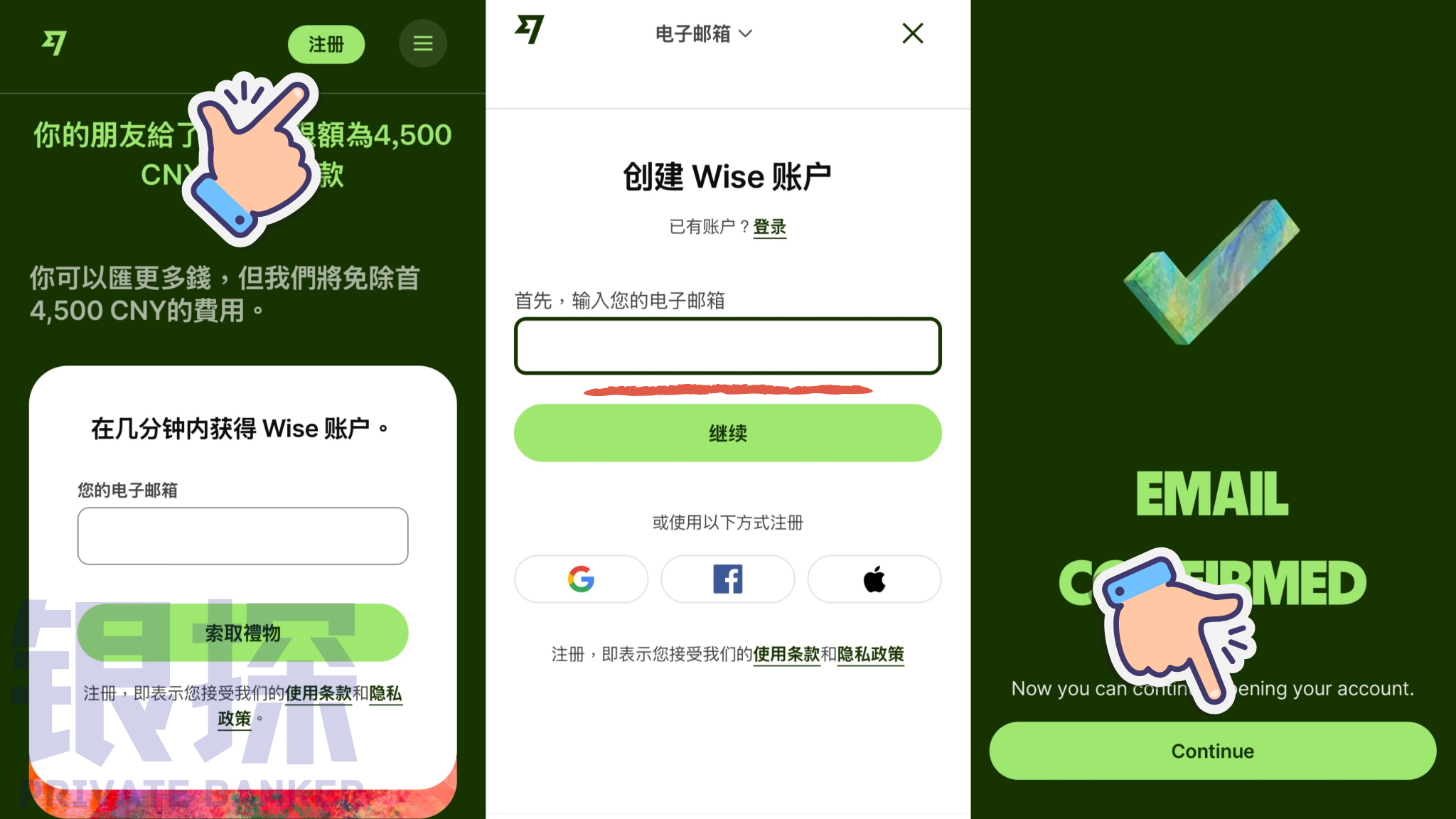 图片[4]-wise开户与应用-银行理财网