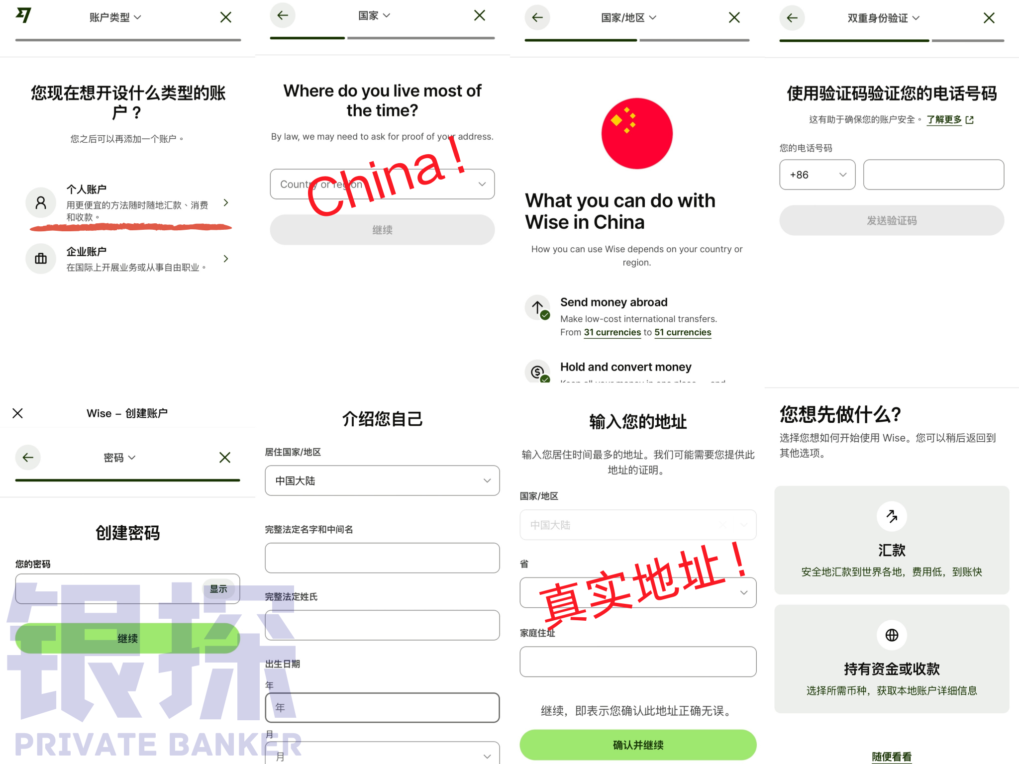 图片[5]-wise开户与应用-银行理财网