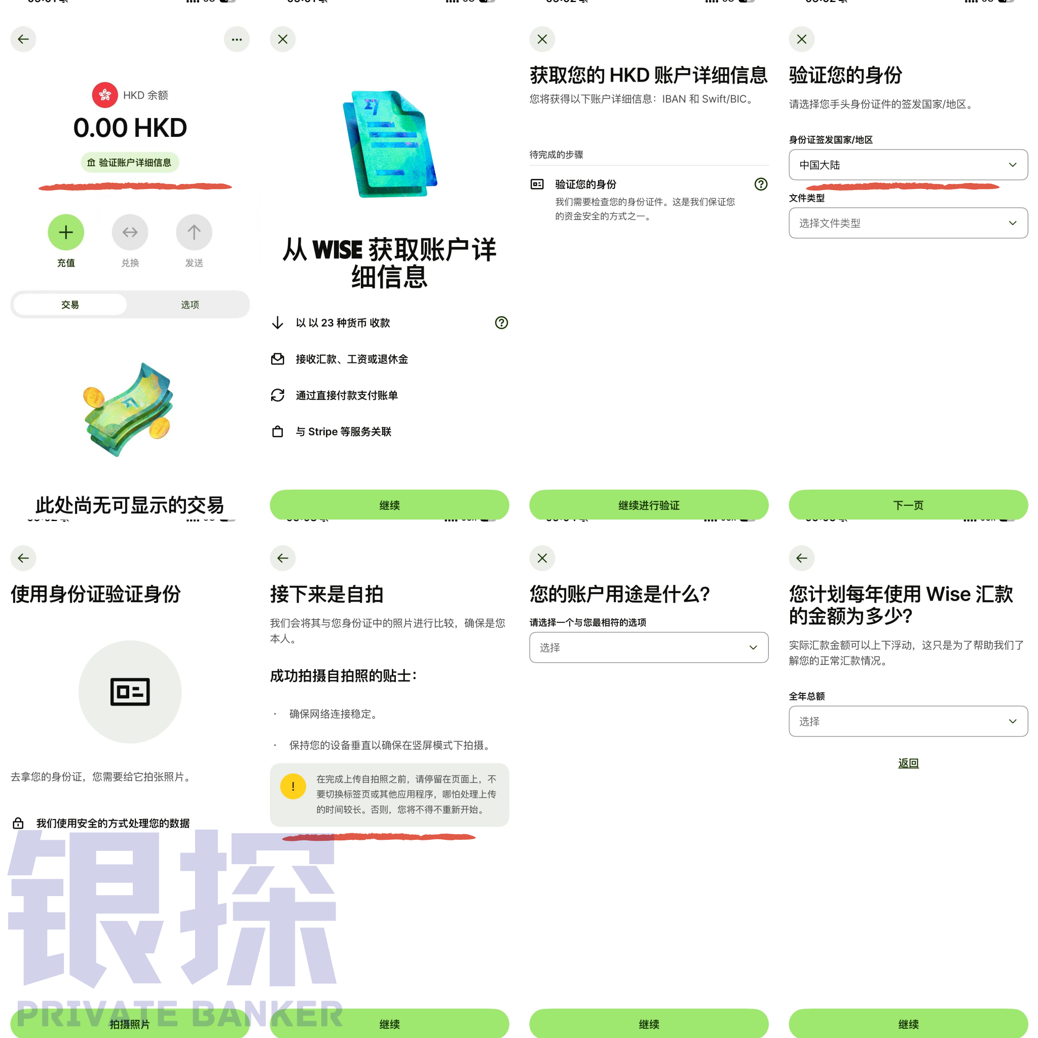 图片[7]-wise开户与应用-银行理财网
