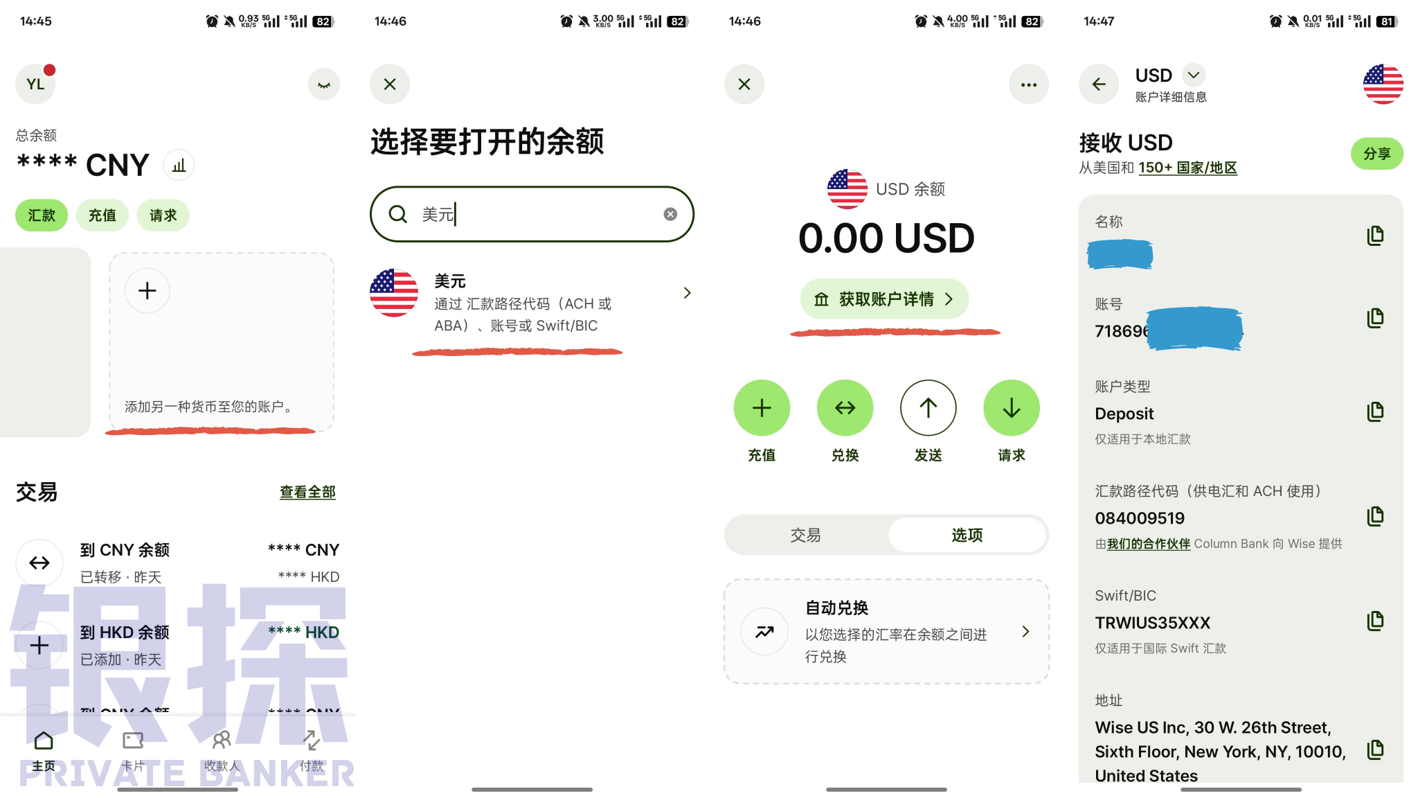 图片[8]-wise开户与应用-银行理财网