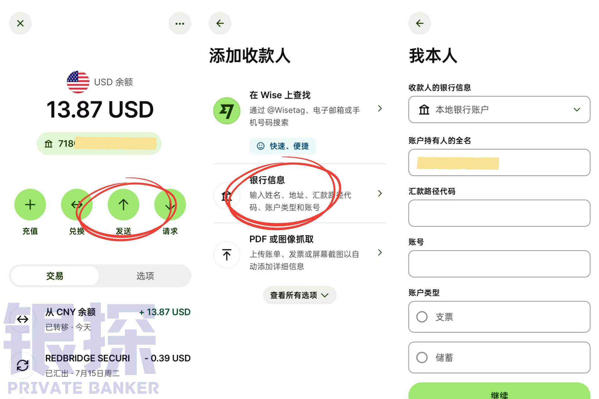 图片[12]-wise开户与应用-银行理财网